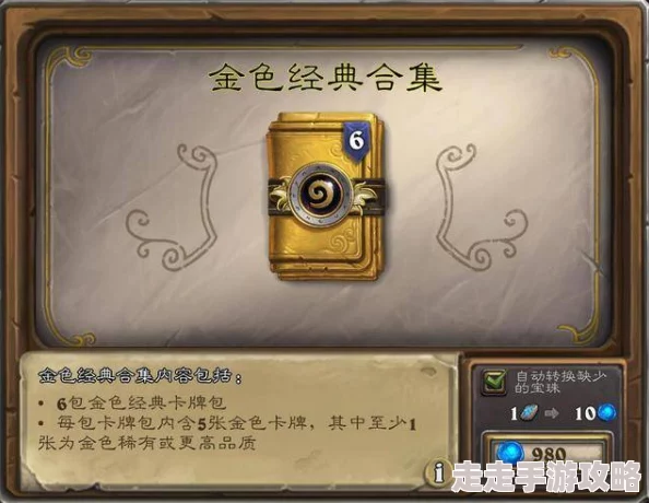 炉石传说小谷芷低保青海贼惊喜分享：全新魔像海盗亡语流，解锁赛季隐藏福利！