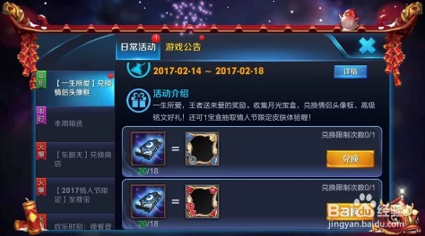 情人节特惠！王者荣耀月光宝盒快速获取攻略揭秘，惊喜加码限时活动来袭！