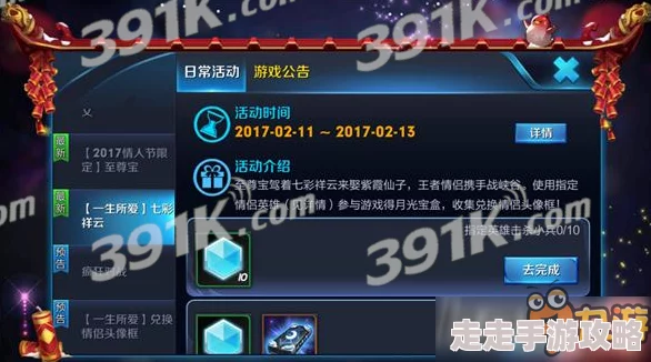 情人节特惠！王者荣耀月光宝盒快速获取攻略揭秘，惊喜加码限时活动来袭！