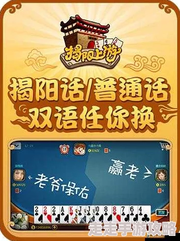 揭阳上游游戏全攻略心得大揭秘：惊喜消息！独家技巧助你轻松称霸赛场