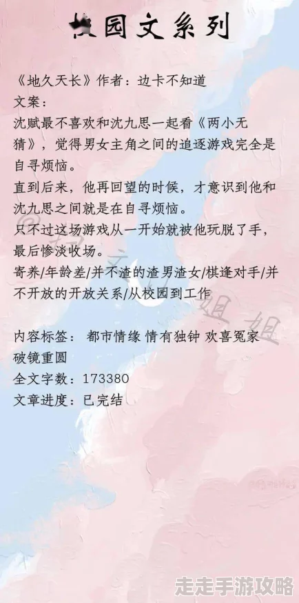 校园肉文推荐已更新至第50章新增番外篇 校园肉文推荐已更新至第50章新增番外篇
