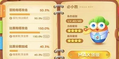 保卫萝卜3每日好友体力大放送!揭秘:你竟能收取超乎想象的XX点体力惊喜! 保卫萝卜3每日好友体力大放送!揭秘:你竟能收取超乎想象的XX点体力惊喜!