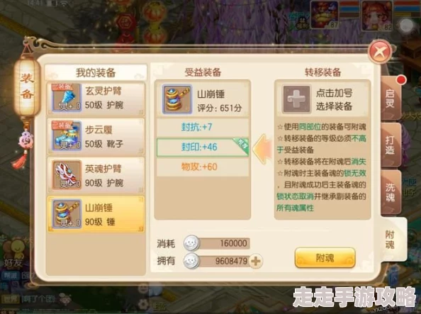 梦幻诛仙手游：揭秘装备附魂技巧，快速提升实力，更有惊喜强化礼包等你拿！