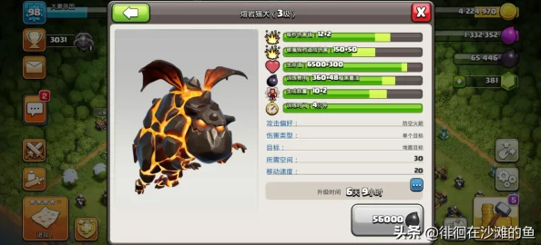 部落冲突惊喜揭秘:空军竟靠地上影子精准定位,意外发现创新覆盖战术! 部落冲突惊喜揭秘:空军竟靠地上影子精准定位,意外发现创新覆盖战术!