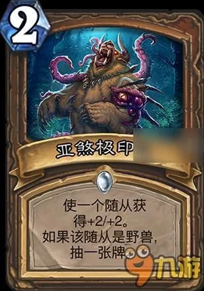 炉石传说9月末美服传说榜单大揭秘：第二名野兽德竟藏惊喜新战术，震撼登场！