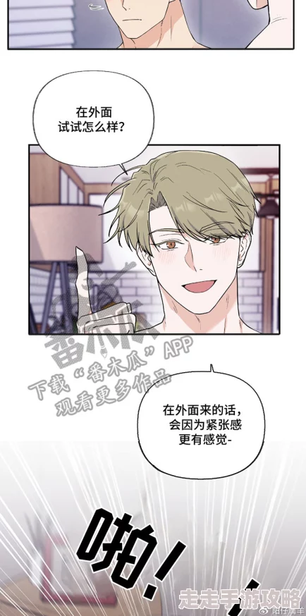 羞羞漫画成人上线平台维护更新预计将于三日后完成 羞羞漫画成人上线平台维护更新预计将于三日后完成