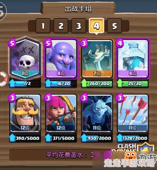 皇室战争骷髅召唤天梯A9实战心得：揭秘独门策略，惊喜晋级S级段位全攻略！