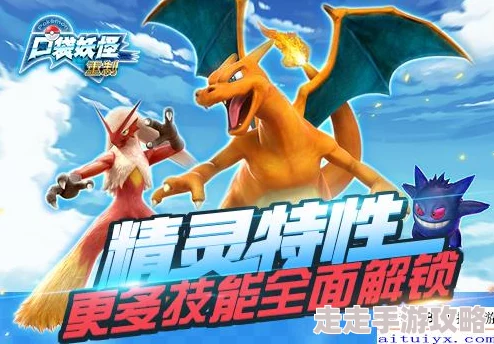 《口袋妖怪重制》11月24日新服新区活动震撼开启，惊喜福利等你来领！