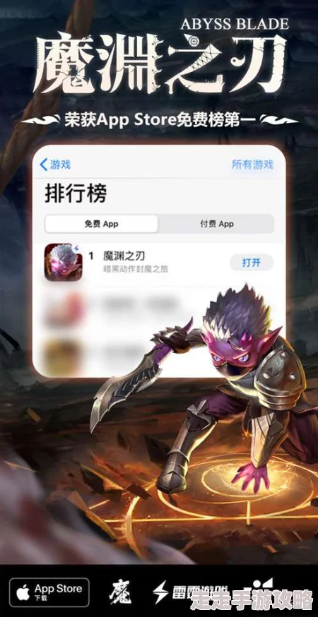 魔渊之刃安卓公测震撼来袭!官方公布惊喜安卓公测时间大揭秘 魔渊之刃安卓公测震撼来袭!官方公布惊喜安卓公测时间大揭秘