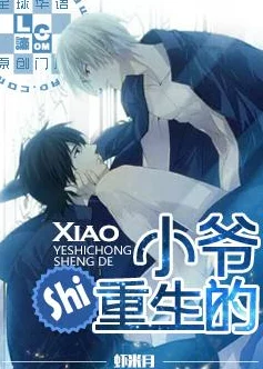 重生之爷太重口了小说男主意外获得神秘传承实力大增 重生之爷太重口了小说男主意外获得神秘传承实力大增