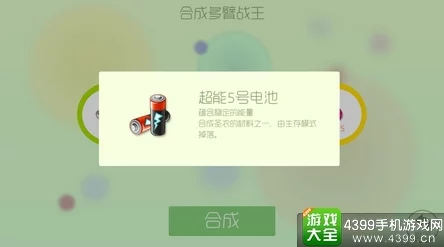 球球大作战圣衣材料获取秘籍大公开!惊喜方法助你轻松收集圣衣材料 球球大作战圣衣材料获取秘籍大公开!惊喜方法助你轻松收集圣衣材料