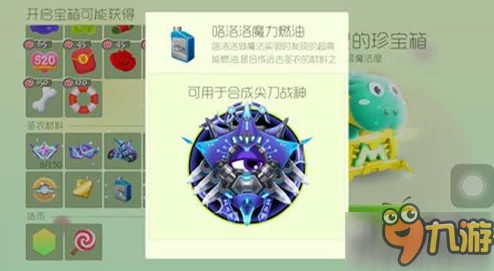 球球大作战圣衣材料获取秘籍大公开!惊喜方法助你轻松收集圣衣材料 球球大作战圣衣材料获取秘籍大公开!惊喜方法助你轻松收集圣衣材料