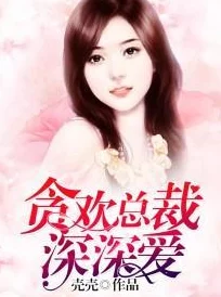 软玉温香小说全文免费阅读已更新至第100章男女主角感情升温 软玉温香小说全文免费阅读已更新至第100章男女主角感情升温