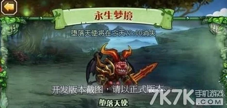 刀塔传奇永生梦境堕落天使攻略大揭秘:独家技巧助你轻松通关,更有新版本惊喜更新预告! 刀塔传奇永生梦境堕落天使攻略大揭秘:独家技巧助你轻松通关,更有新版本惊喜更新预告!