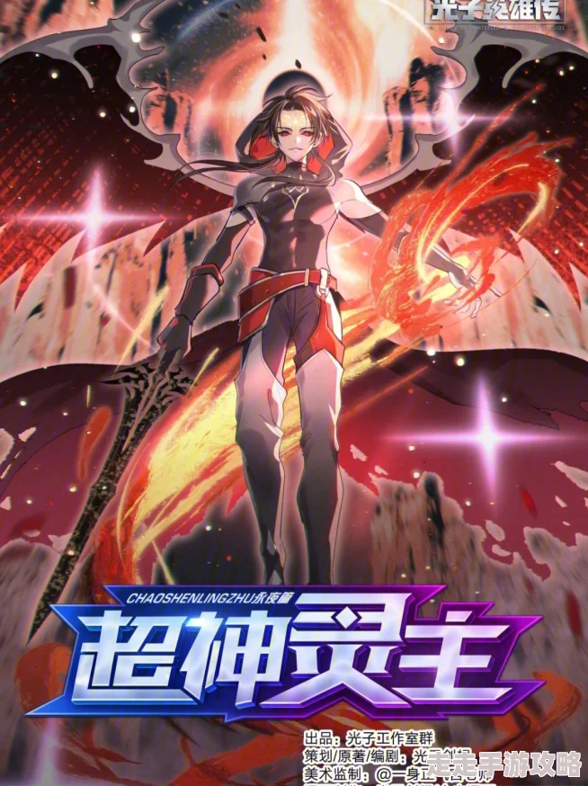 500短篇乱合光子英雄传:超神灵主追逐梦想勇往直前创造属于自己的辉煌 500短篇乱合光子英雄传:超神灵主追逐梦想勇往直前创造属于自己的辉煌