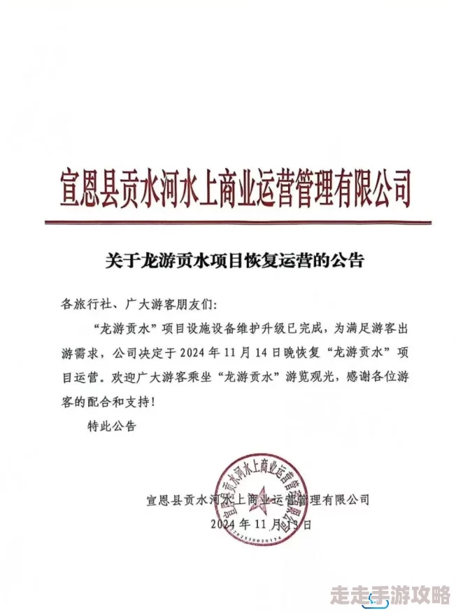 黑料网社网站维护升级预计将于三天后完成