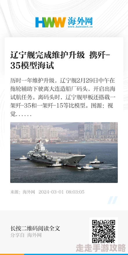 黑料网社网站维护升级预计将于三天后完成