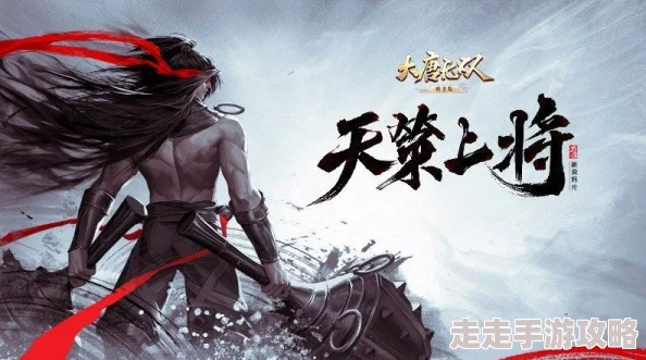 不良人2手游君临天下，李星云背景揭秘：唐朝遗孤逆袭，惊喜新剧情即将上线！