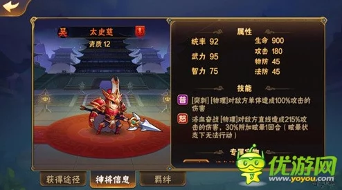 啪啪三国2武将人物列传深度剖析:太史慈传奇介绍详解,惊喜揭秘全新技能升级! 啪啪三国2武将人物列传深度剖析:太史慈传奇介绍详解,惊喜揭秘全新技能升级!