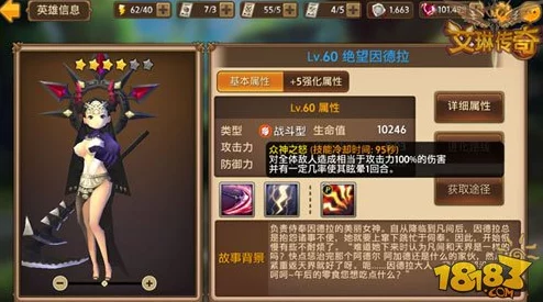 惊喜揭晓!艾琳传奇6星英雄审判之神因德拉全面技能详解及专属福利揭秘 惊喜揭晓!艾琳传奇6星英雄审判之神因德拉全面技能详解及专属福利揭秘