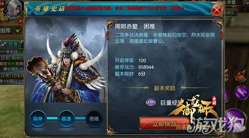 御龙在天手游攻略揭秘：火烧赤壁任务全流程及玩法大放送，惊喜新奖励等你来领！