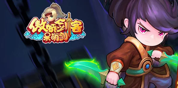 傲娇剑客呆萌剑：全新宝箱系统惊喜上线，玩法大揭秘！