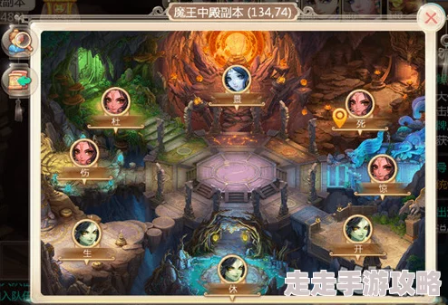 大话西游手游攻略：揭秘卓越魔王窟中殿高效打法，惊喜消息！全新策略助你轻松通关