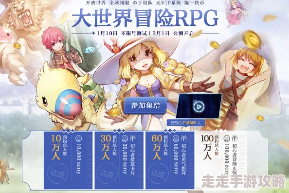 仙境传说RO手游8.9重大更新维护：惊喜内容揭秘，全新玩法与福利等你来探索！