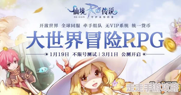 仙境传说RO手游8.9重大更新维护：惊喜内容揭秘，全新玩法与福利等你来探索！