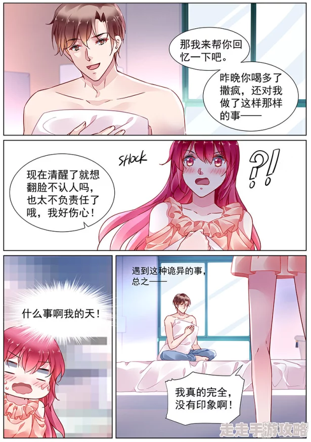 色人阁七月进度更新至第七章剧情进入新的高潮