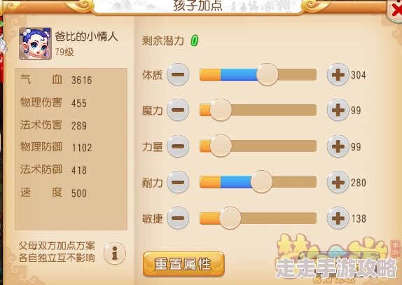 梦幻西游手游孩子培养攻略：实用性经验大揭秘，更有惊喜新玩法等你来发现！