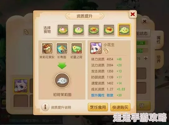 梦幻西游手游孩子培养攻略：实用性经验大揭秘，更有惊喜新玩法等你来发现！