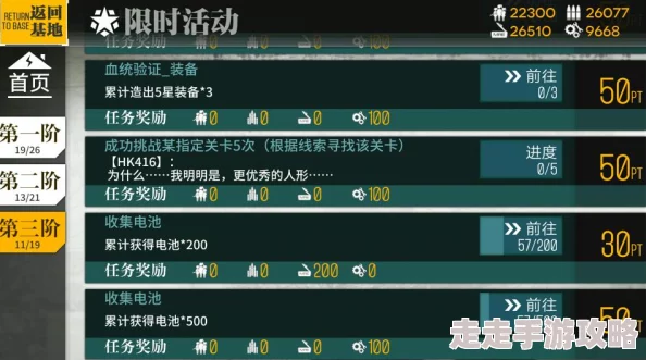 惊喜爆料！少女前线五星装备建造阈值全面汇总，解锁高阶战力必备一览表