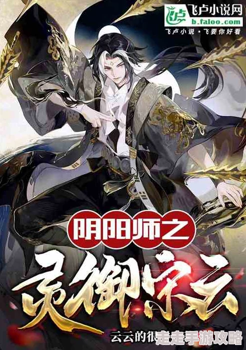 阴阳冕txt下载最新章节已更新至第120章风云再起 阴阳冕txt下载最新章节已更新至第120章风云再起