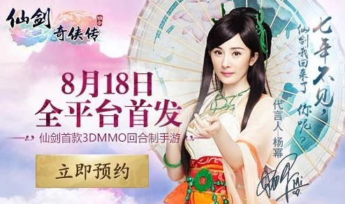 仙剑奇侠传3D回合10月13日全平台公测,惊喜福利大放送,限时活动等你来战! 仙剑奇侠传3D回合10月13日全平台公测,惊喜福利大放送,限时活动等你来战!