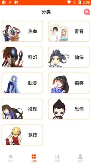 jmcomicron.mic1.7.2版本更新完成修复若干bug并提升性能