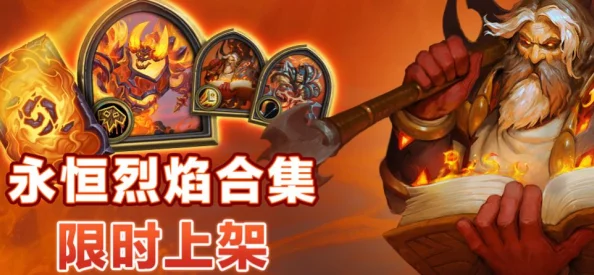 炉石传说国服标准环境周报：天梯失衡萨满称王，但惊喜更新即将上线平衡战局！