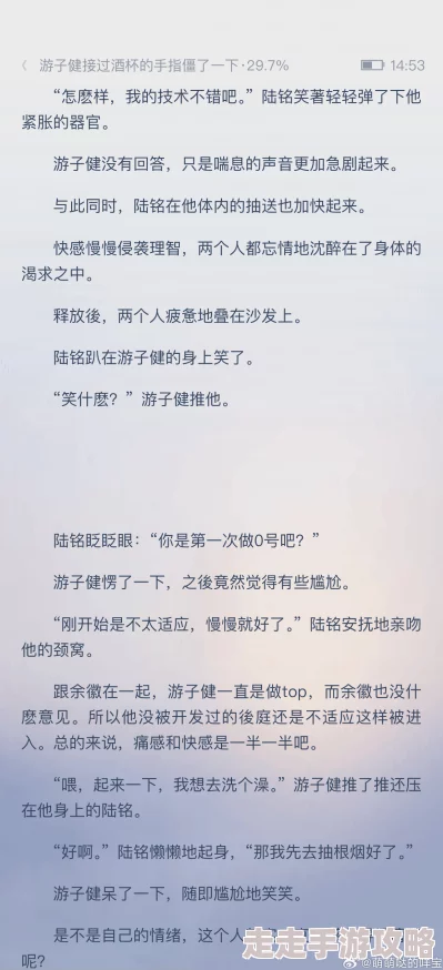 很详细的肉肉床文过程全文最新进展：缠绵悱恻的爱意在午后阳光下蔓延