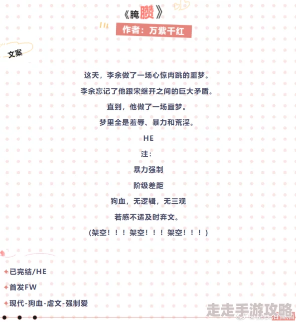 很详细的肉肉床文过程全文最新进展：缠绵悱恻的爱意在午后阳光下蔓延