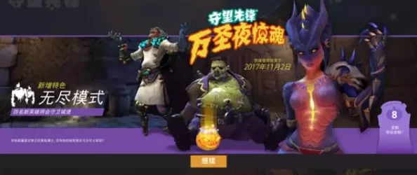 守望先锋手游震撼爆料:新英雄黑影竟是隐藏小三?深度背景分析揭秘惊喜转折! 守望先锋手游震撼爆料:新英雄黑影竟是隐藏小三?深度背景分析揭秘惊喜转折!