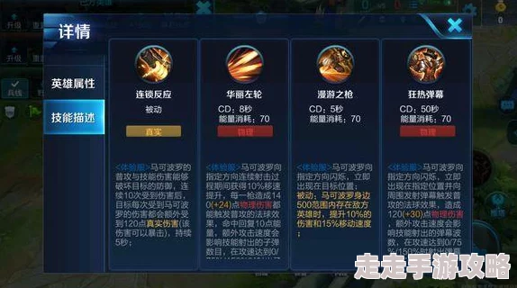 王者荣耀马可波罗全模式对线技巧深度剖析，惊喜消息：新版本马可强化攻略首曝！
