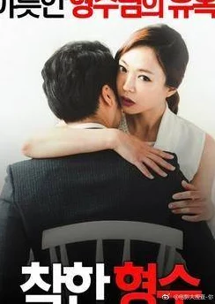 诱人的邻居人妻中文字幕更新至1080P高清完整版