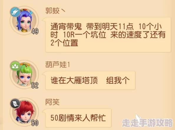 梦幻西游手游除七情副本通关技巧大揭秘,惊喜消息:全新速通策略助你轻松过关! 梦幻西游手游除七情副本通关技巧大揭秘,惊喜消息:全新速通策略助你轻松过关!