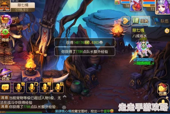 梦幻西游手游除七情副本通关技巧大揭秘,惊喜消息:全新速通策略助你轻松过关! 梦幻西游手游除七情副本通关技巧大揭秘,惊喜消息:全新速通策略助你轻松过关!