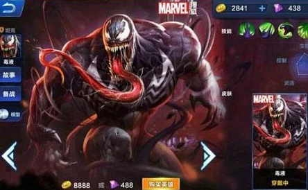 超级战场新爆料:毒液角色震撼登场,技能属性全解析,惊喜加强战力爆表! 超级战场新爆料:毒液角色震撼登场,技能属性全解析,惊喜加强战力爆表!