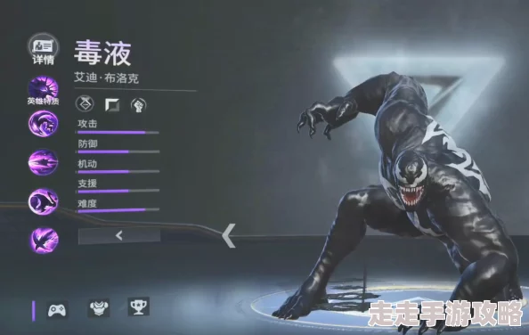 超级战场新爆料:毒液角色震撼登场,技能属性全解析,惊喜加强战力爆表! 超级战场新爆料:毒液角色震撼登场,技能属性全解析,惊喜加强战力爆表!