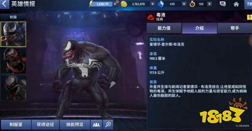 超级战场新爆料:毒液角色震撼登场,技能属性全解析,惊喜加强战力爆表! 超级战场新爆料:毒液角色震撼登场,技能属性全解析,惊喜加强战力爆表!