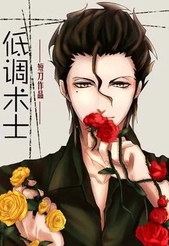 甜梦文库啊好深粗大np最新章节已更新至第十八章高潮迭起 甜梦文库啊好深粗大np最新章节已更新至第十八章高潮迭起