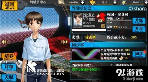 EVA适格者手游全面游戏特色介绍及攻略，惊喜消息：全新角色即将上线！