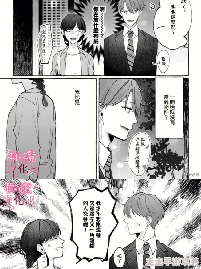 汗汗羞羞漫画最新话更新甜蜜剧情持续升温男女主角感情更进一步 汗汗羞羞漫画最新话更新甜蜜剧情持续升温男女主角感情更进一步